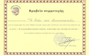 to steki